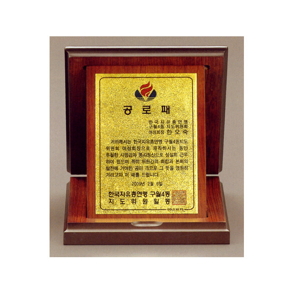순금가리비상패3