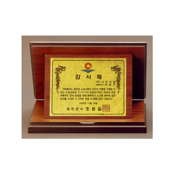 순금가리비상패5
