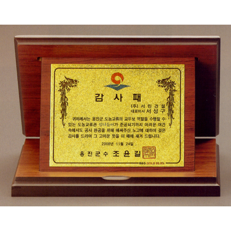 순금가리비상패6