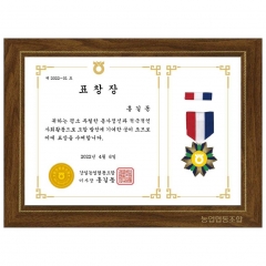 메달상패(농협)