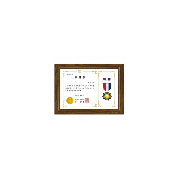 메달상패(농협)