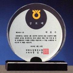 알미늄크리스탈상패25