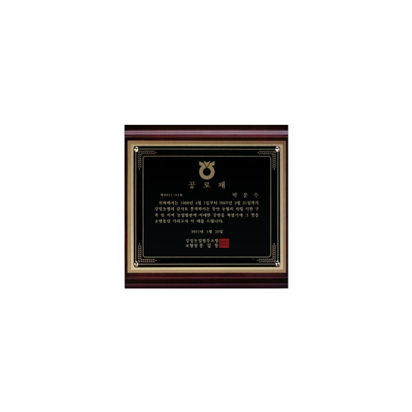 메탈상패⑧