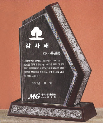 십장생상패①-강일