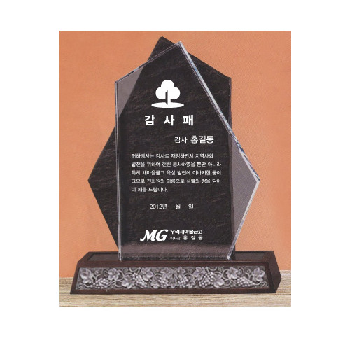 십장생상패②-강일