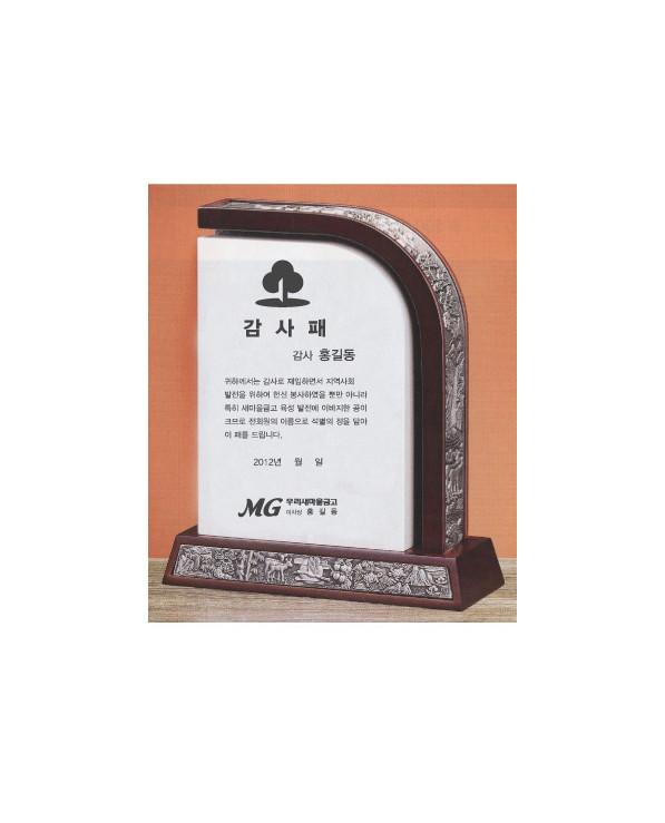 십장생상패⑤-강일