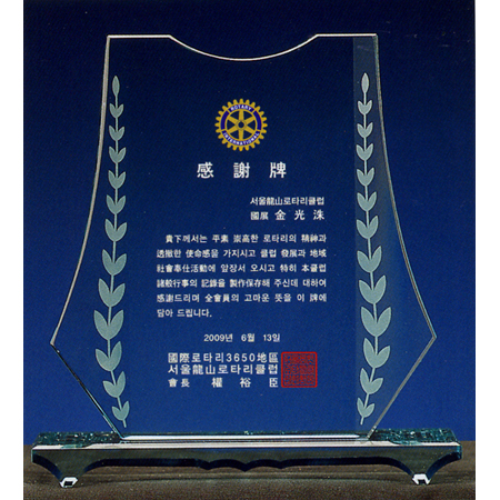 그린크리스탈상패9