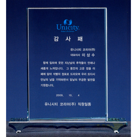 그린크리스탈상패10