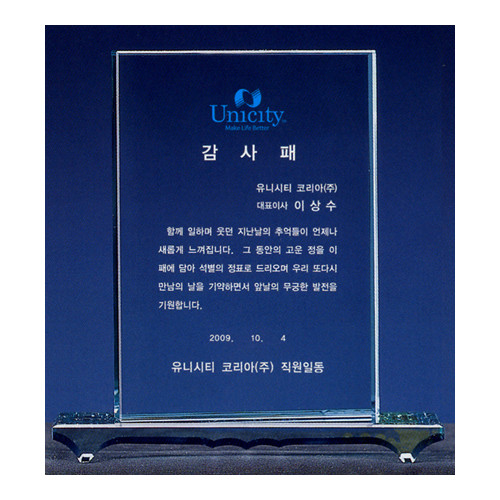 그린크리스탈상패12