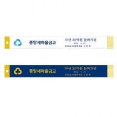 수치기(인쇄형)