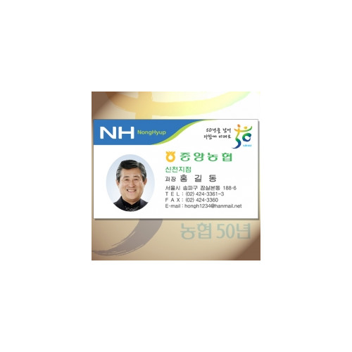 키칼라 아이스골드지(사진)/단면