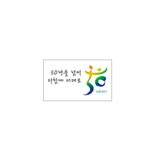 도무송스티커(55×33㎜)-50주년기념