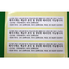 약관스티커①
