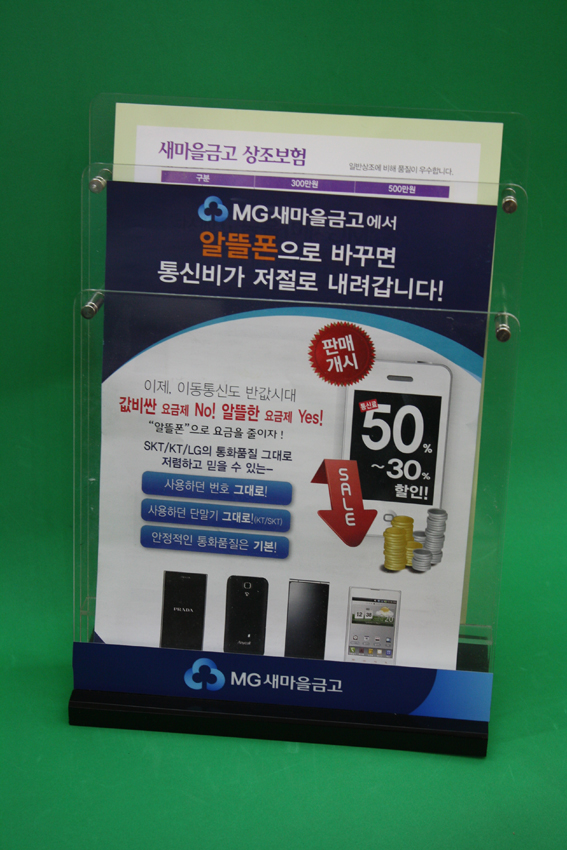 3단안내장게시대(다보형)