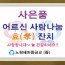 투명스티커(90x60mm)