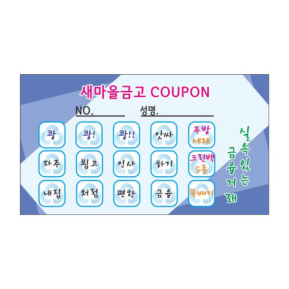 4도 쿠폰명함(퓨리)