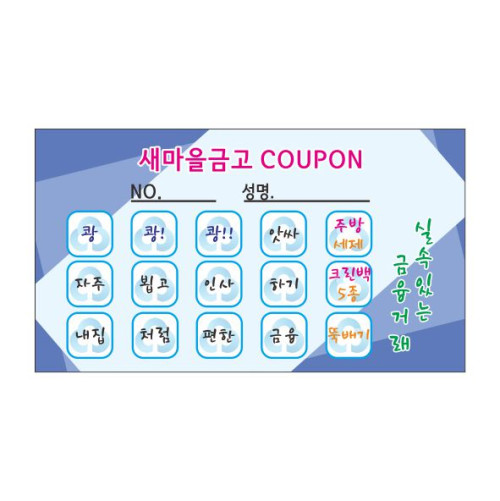4도 쿠폰명함(퓨리)