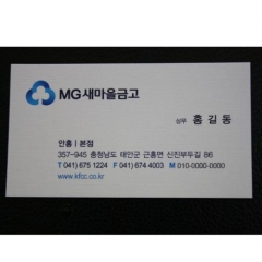 VIP명함 (엑스트라 린넨 4도)