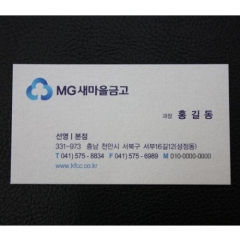 VIP명함 (엑스트라 스타 8도)
